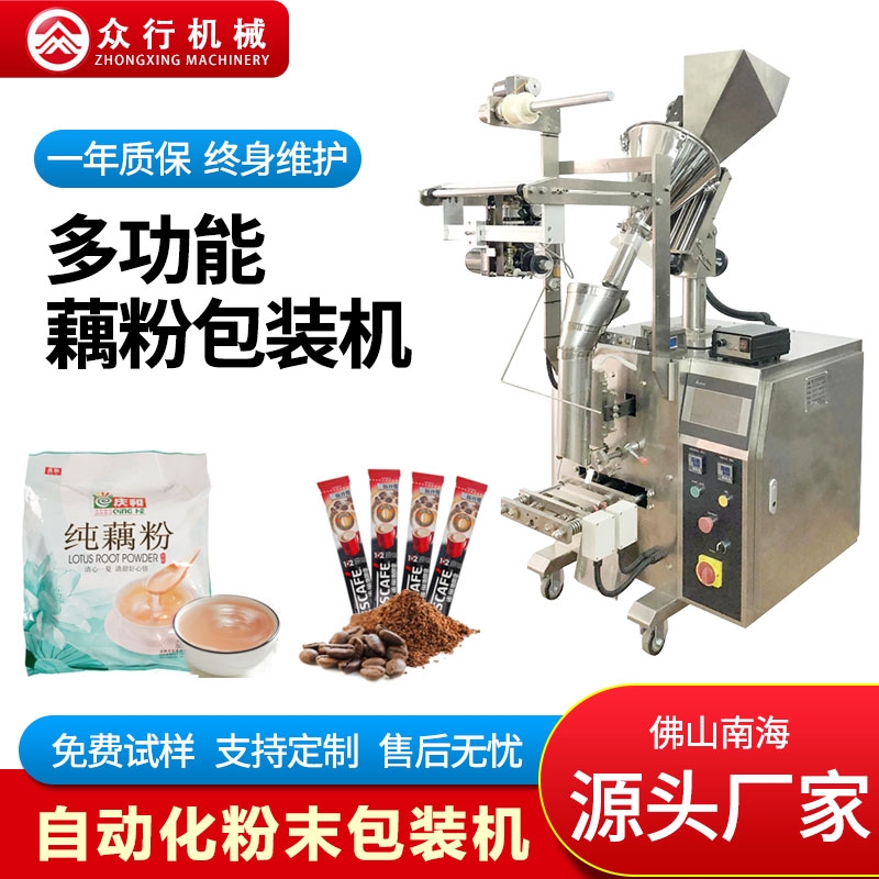 上海藕粉包装机